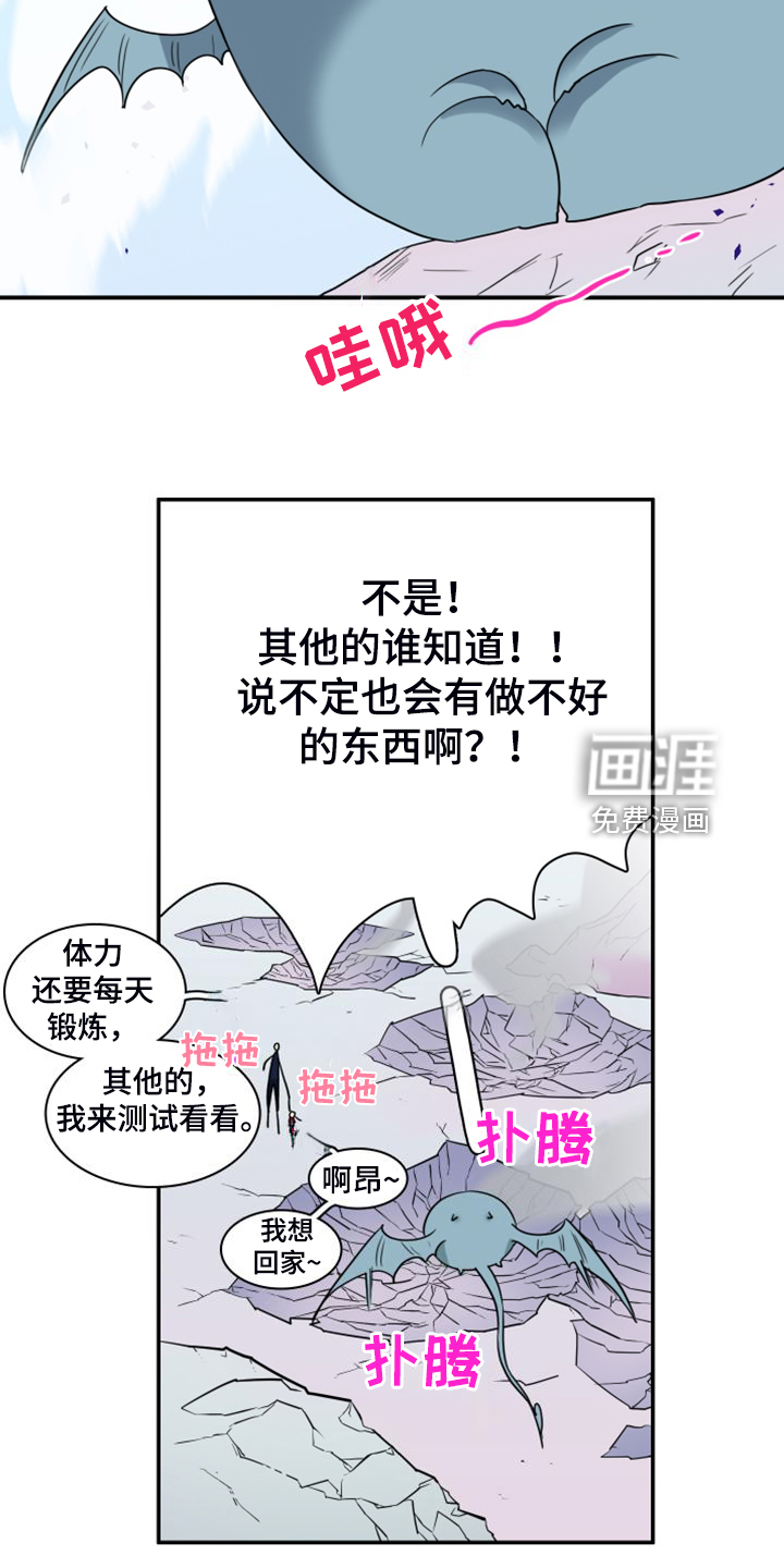 第260话27