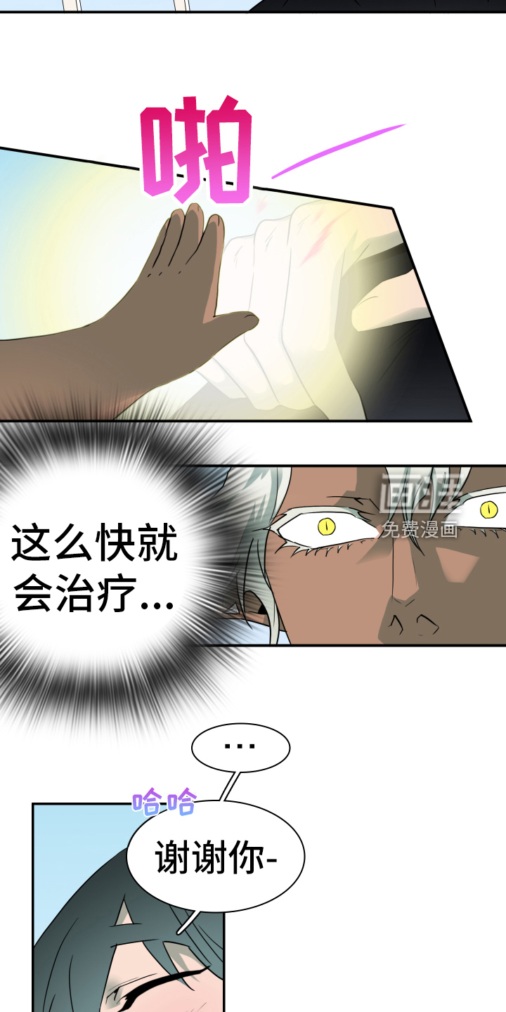第259话4