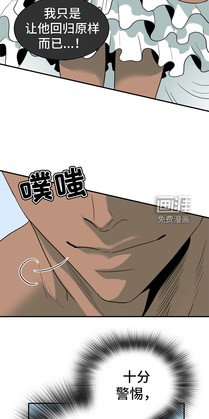 第259话6
