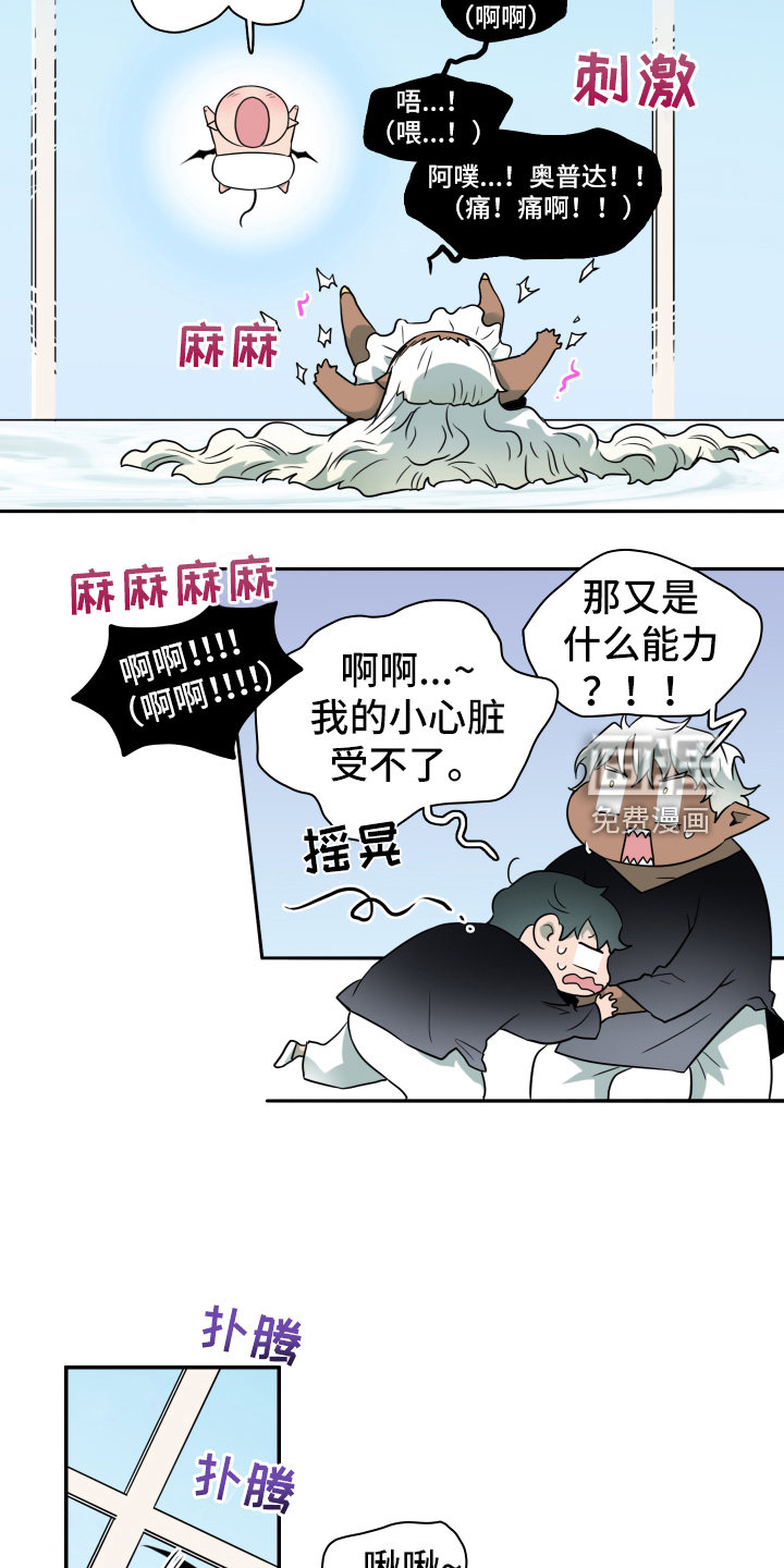 第258话14