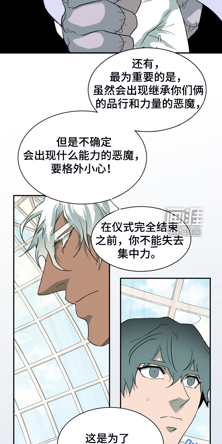 第257话10