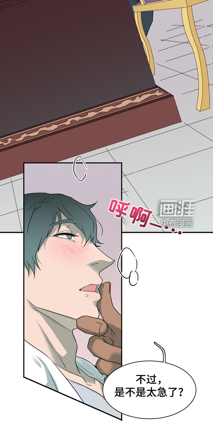 第256话12