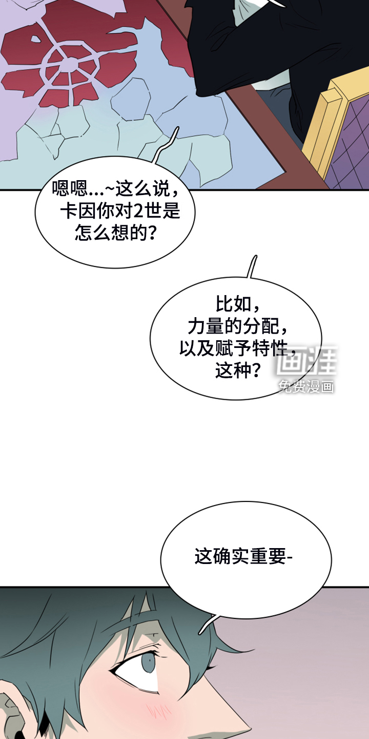 第256话14