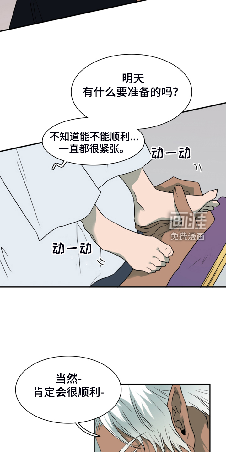 第256话18