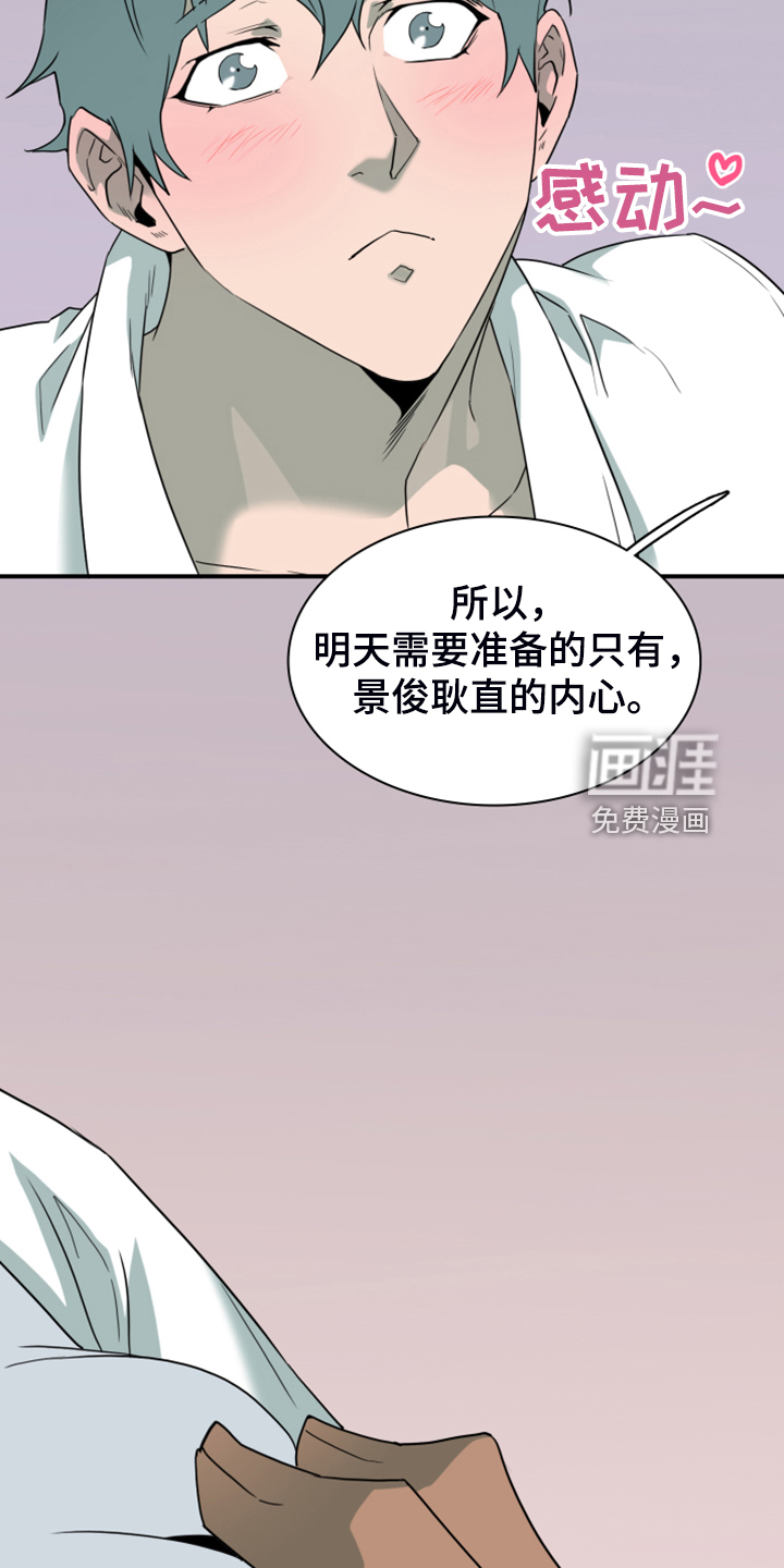 第256话20