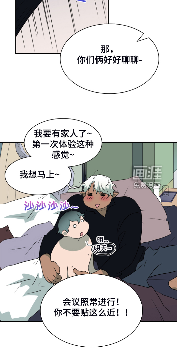 第255话16