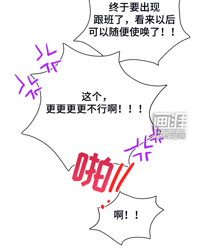 第255话29