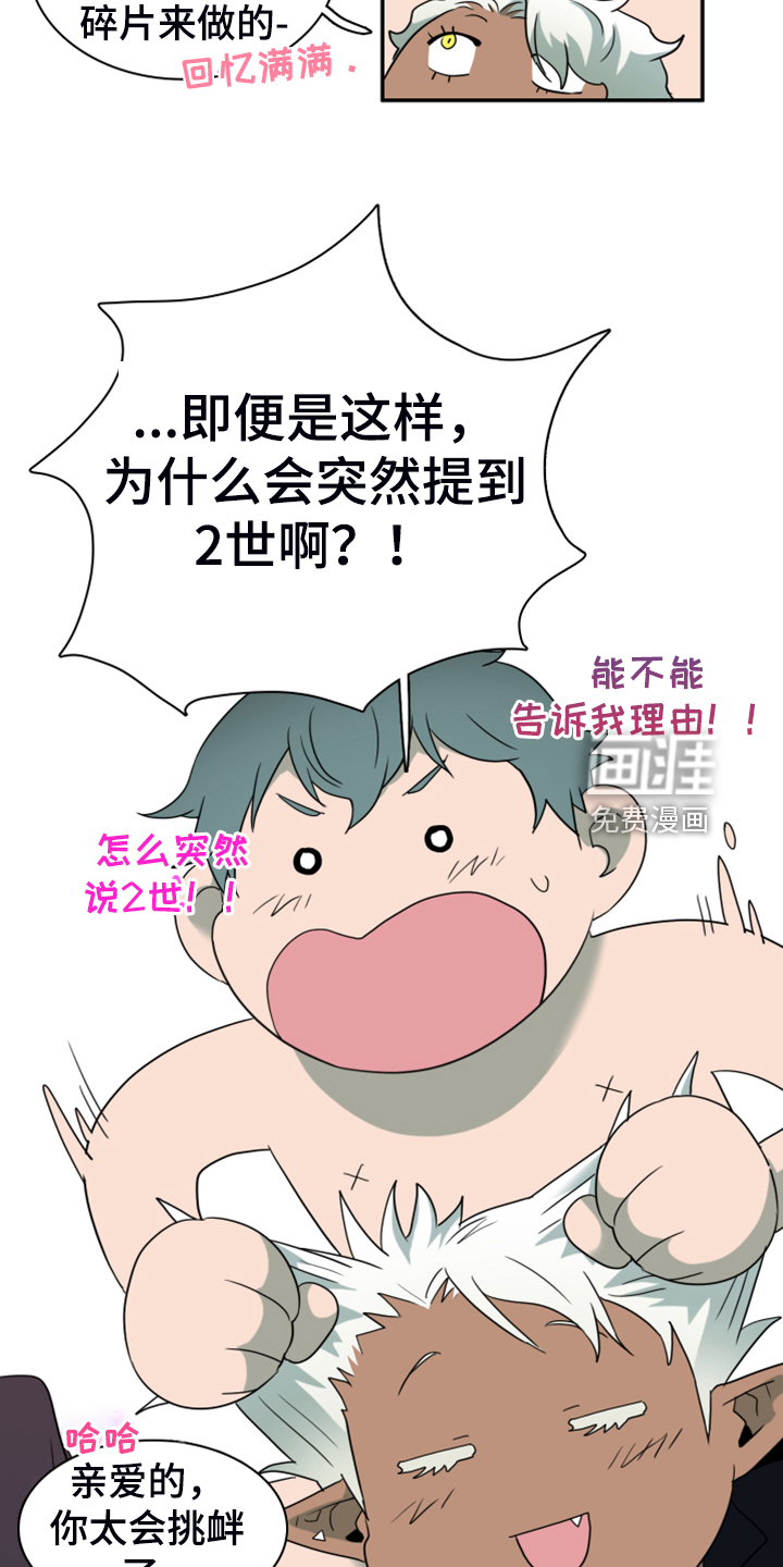 第255话3