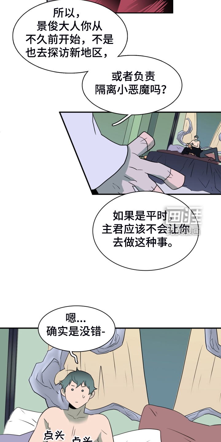 第255话7