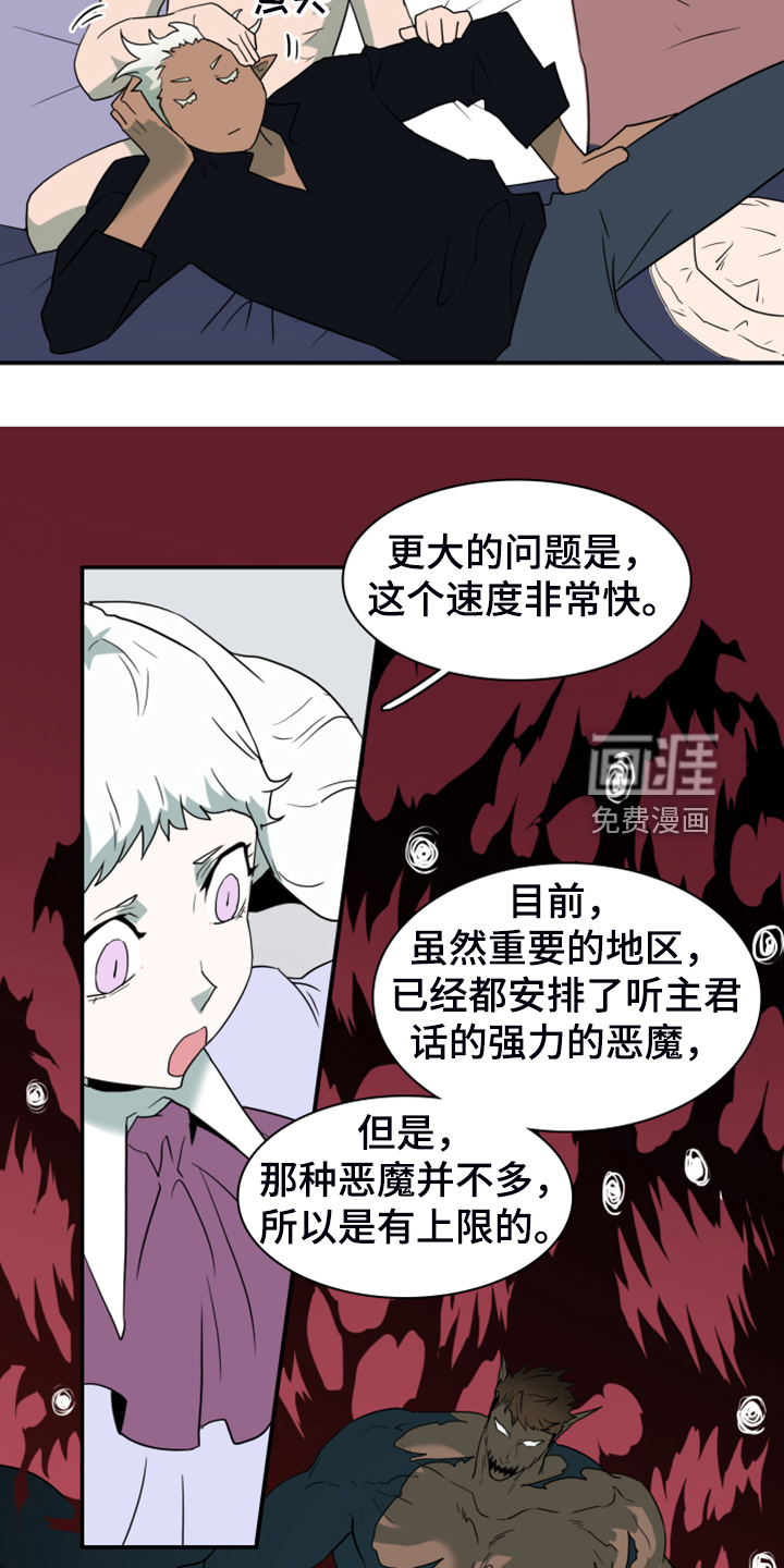 第255话8
