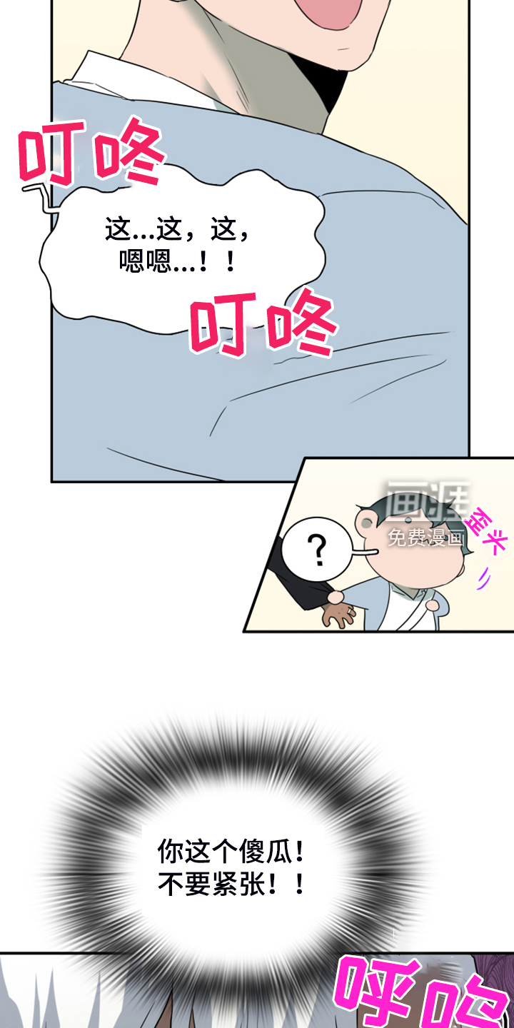 第251话6