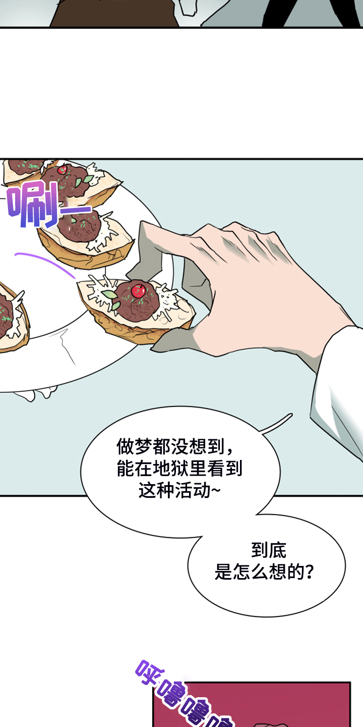第249话13