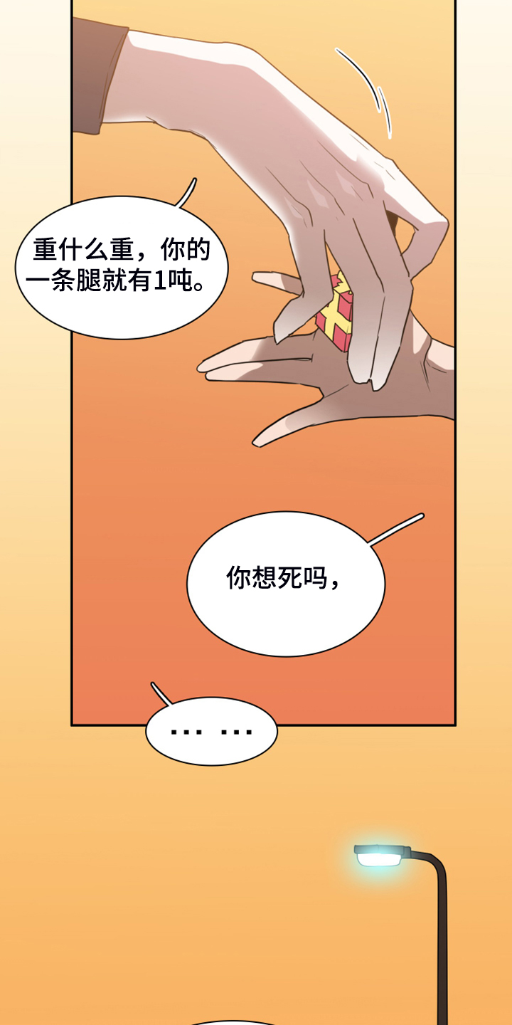 第248话12