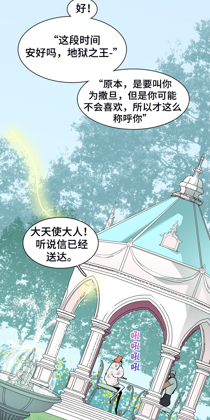 第248话16