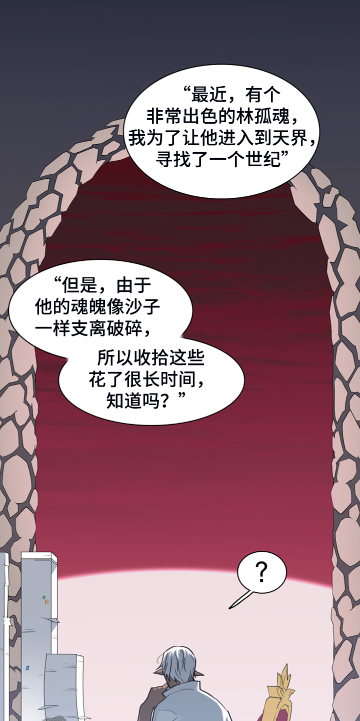 第248话18