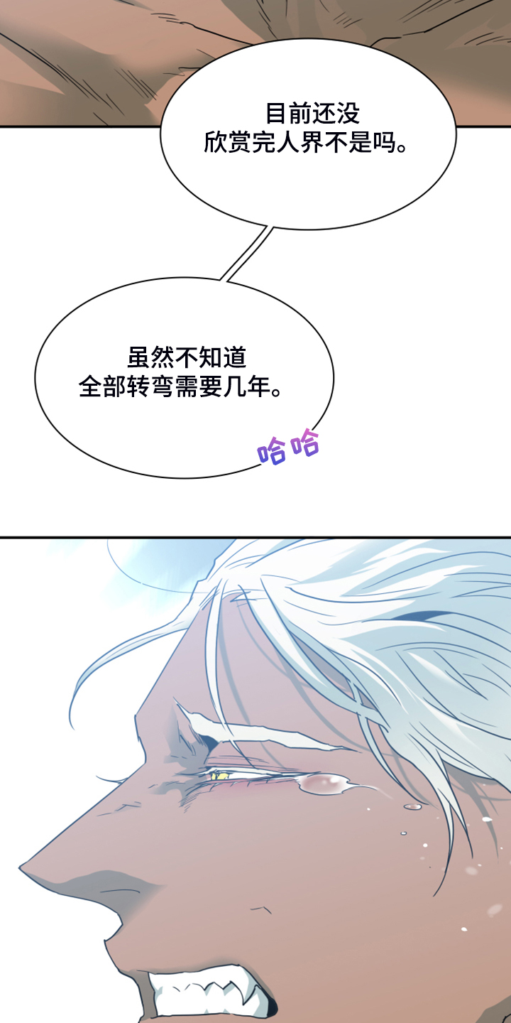 第246话16
