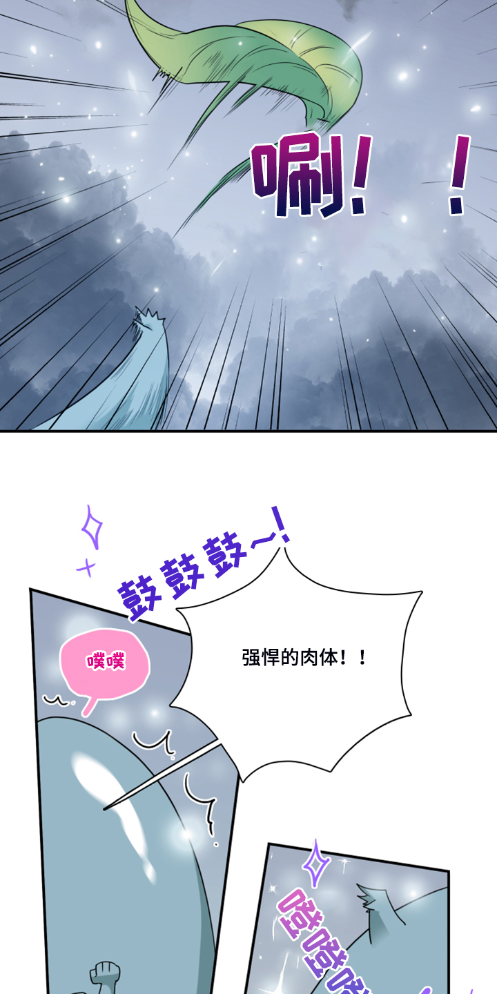 第239话30