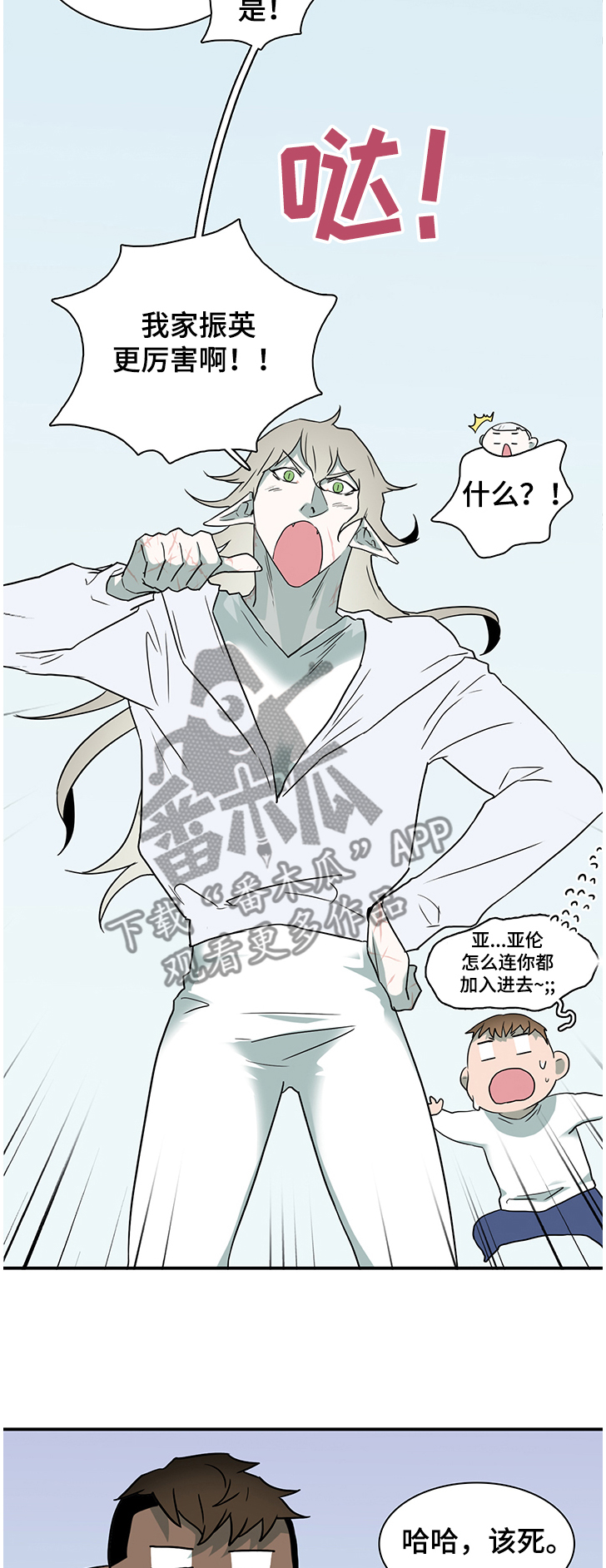 第224话4