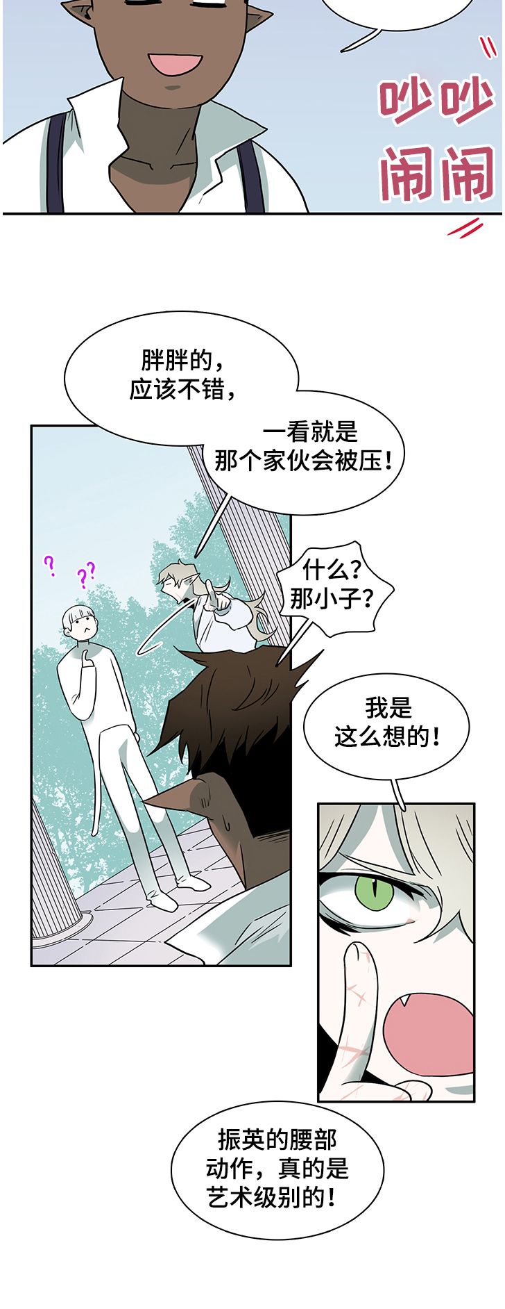 第224话5