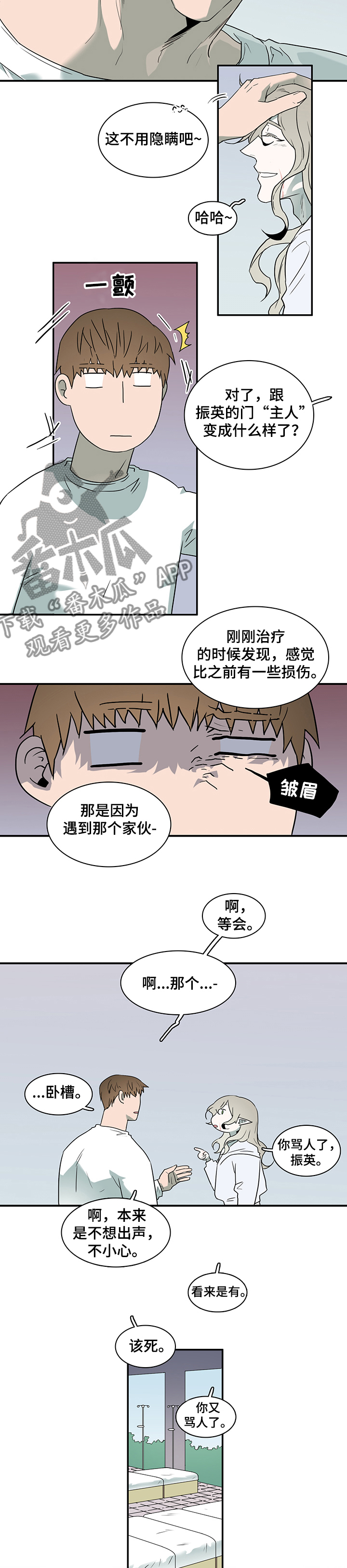 第218话8