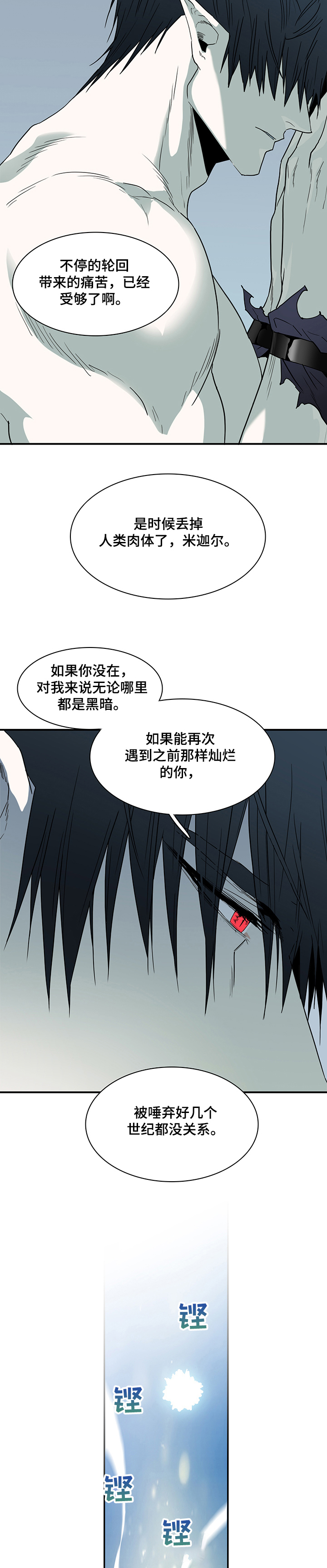 第217话6