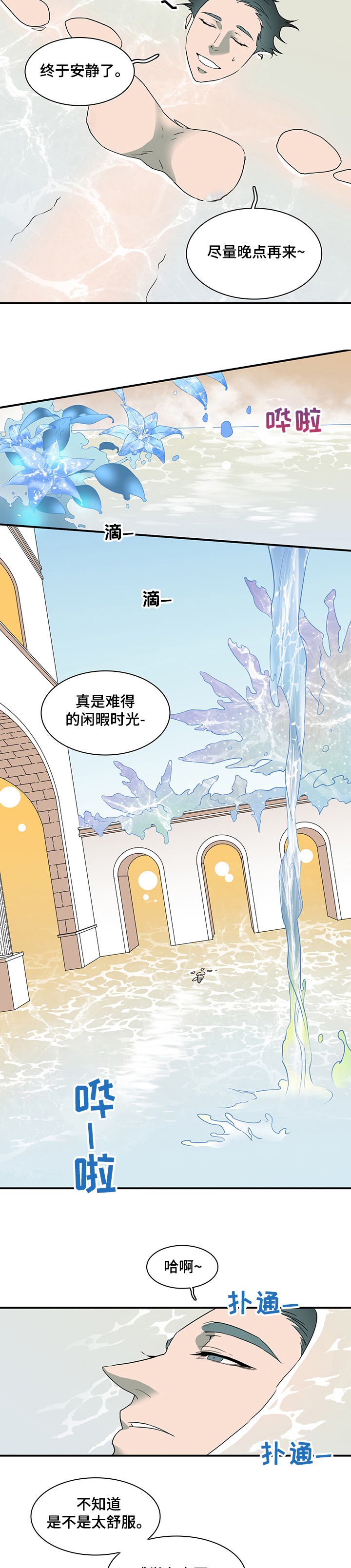 第217话8