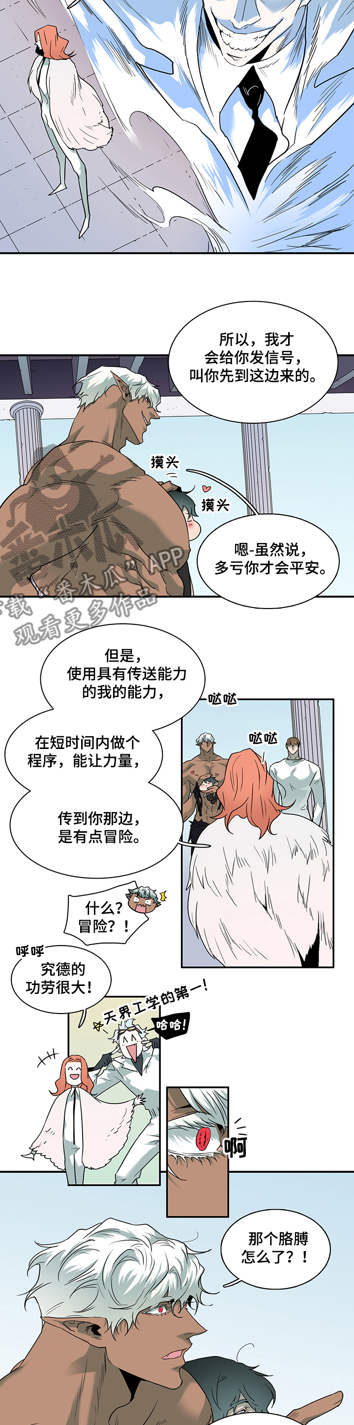 第212话7