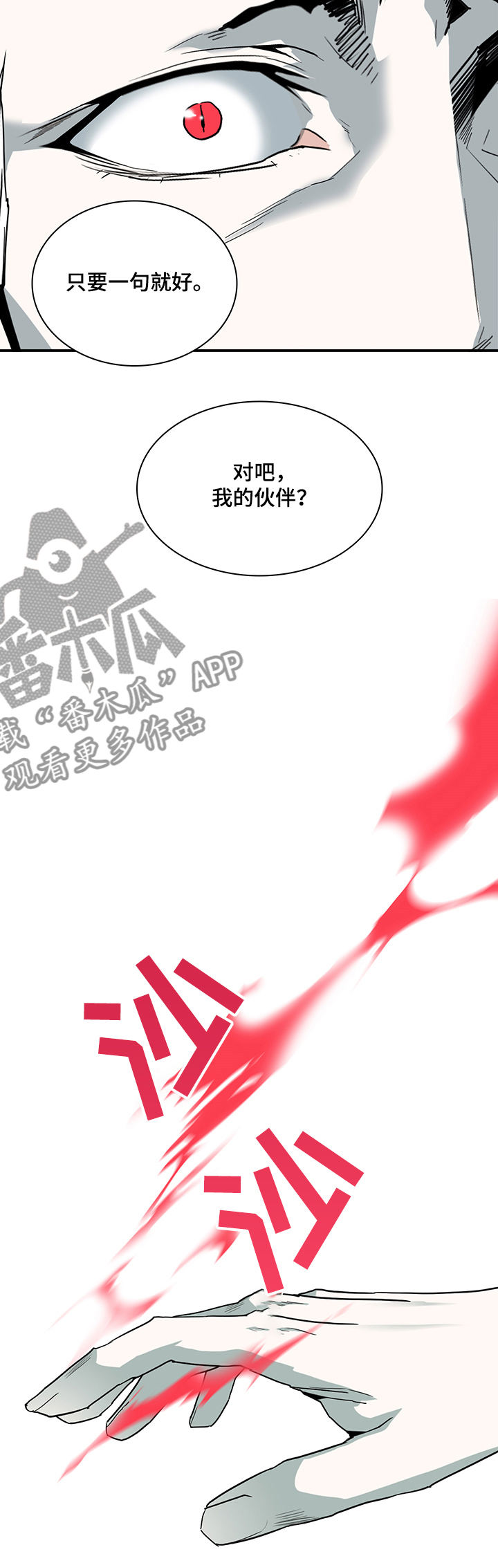 第208话8