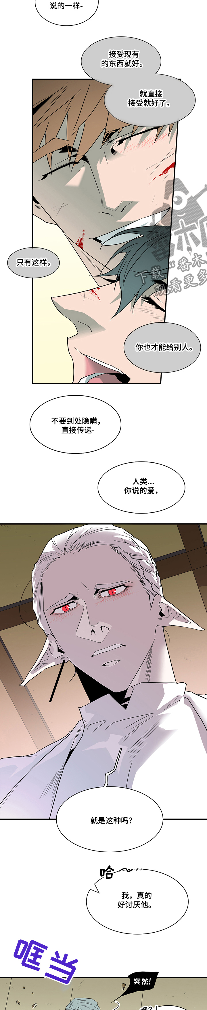 第207话4