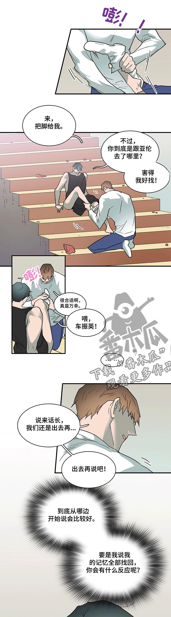第206话5