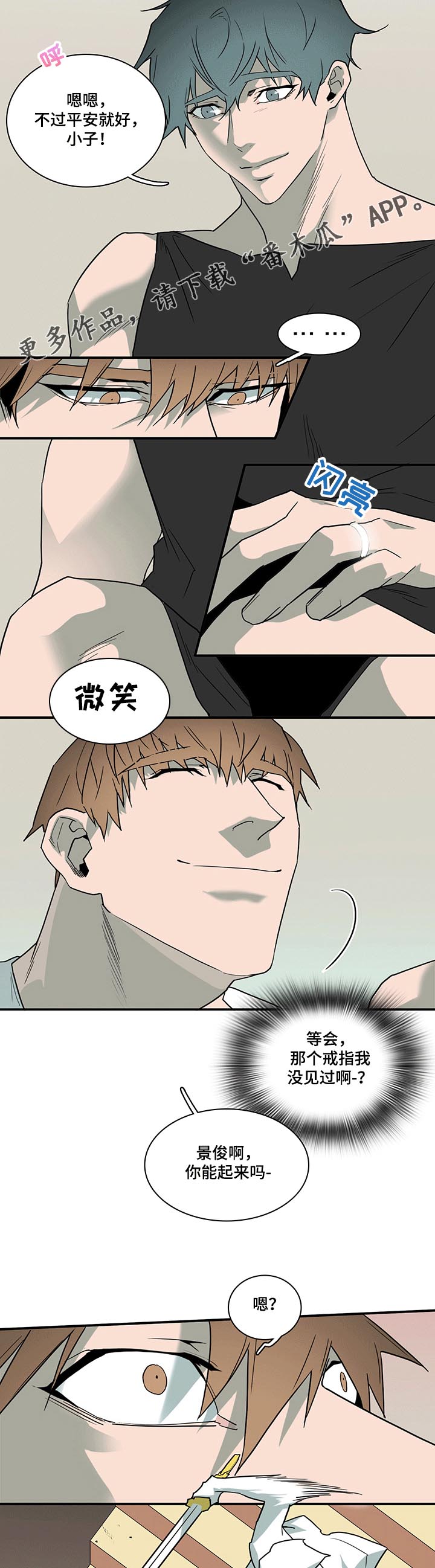 第206话6