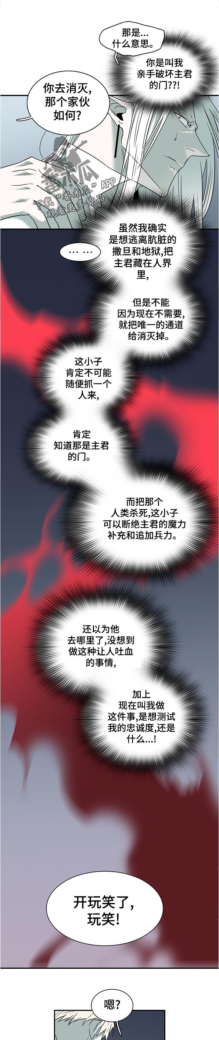 第202话6