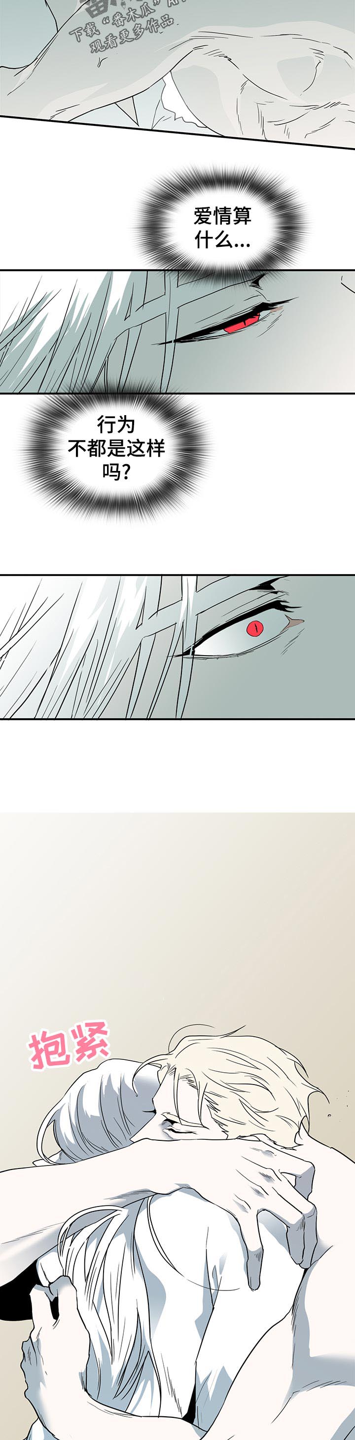 第197话10