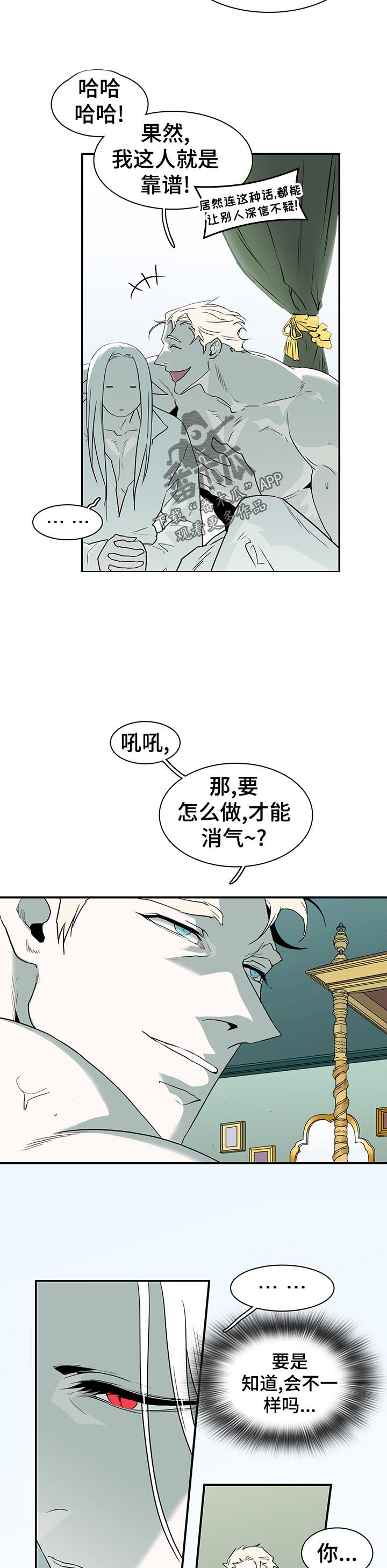 第197话7