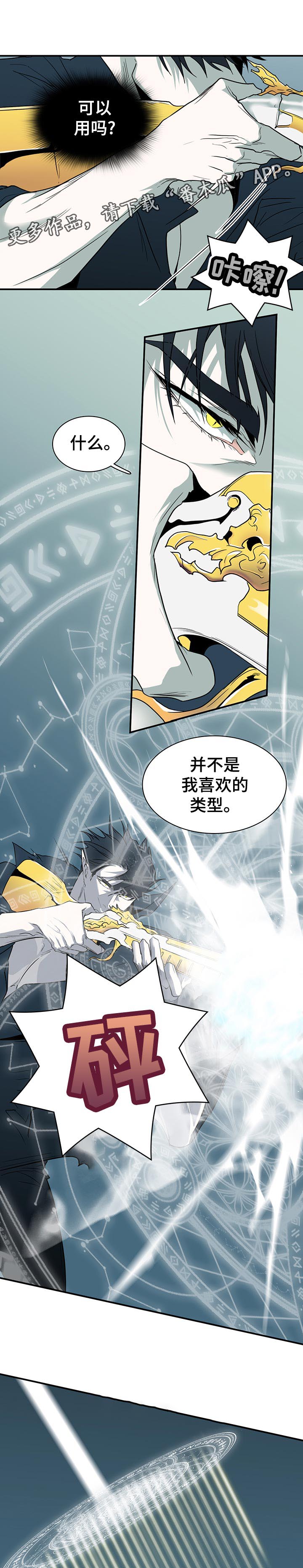 第194话6