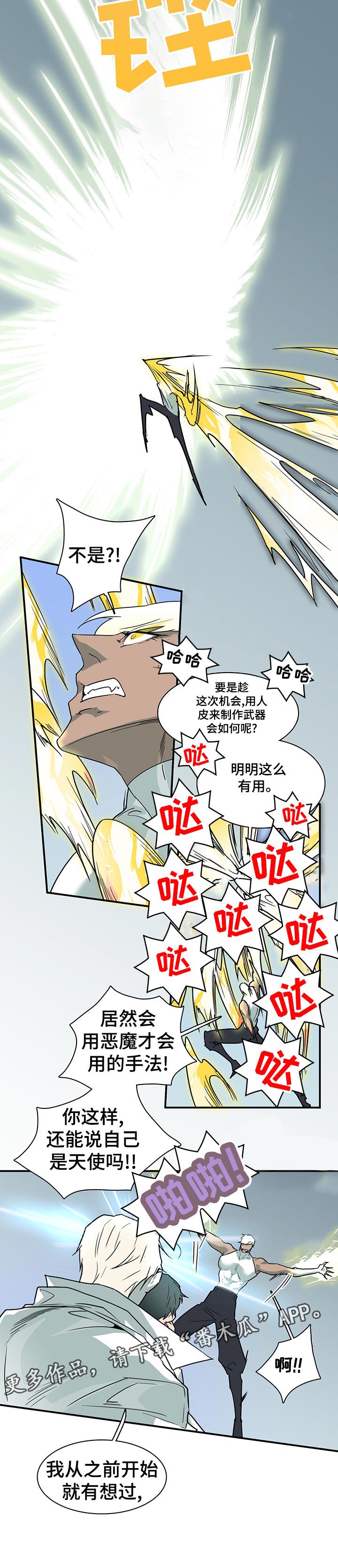 第191话5