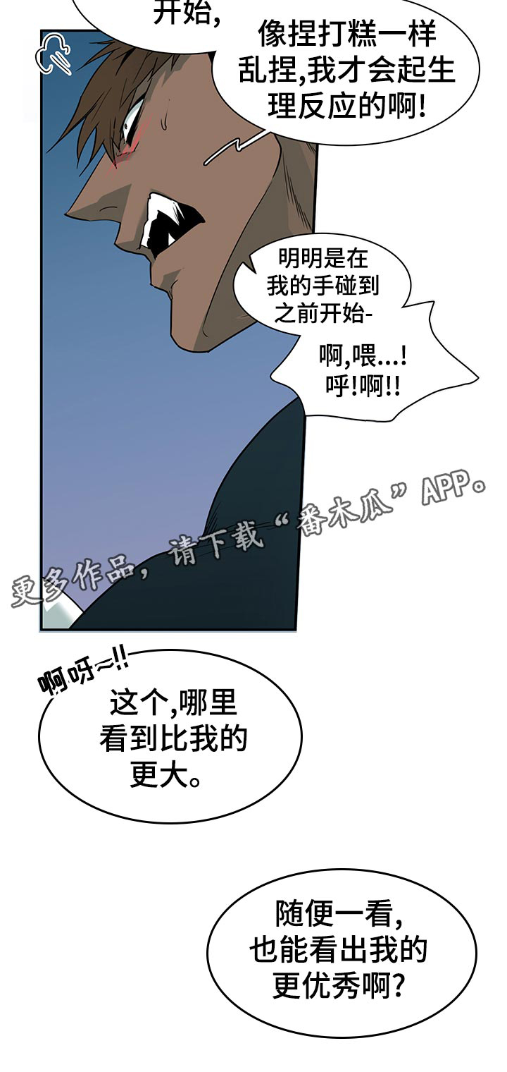 第190话3
