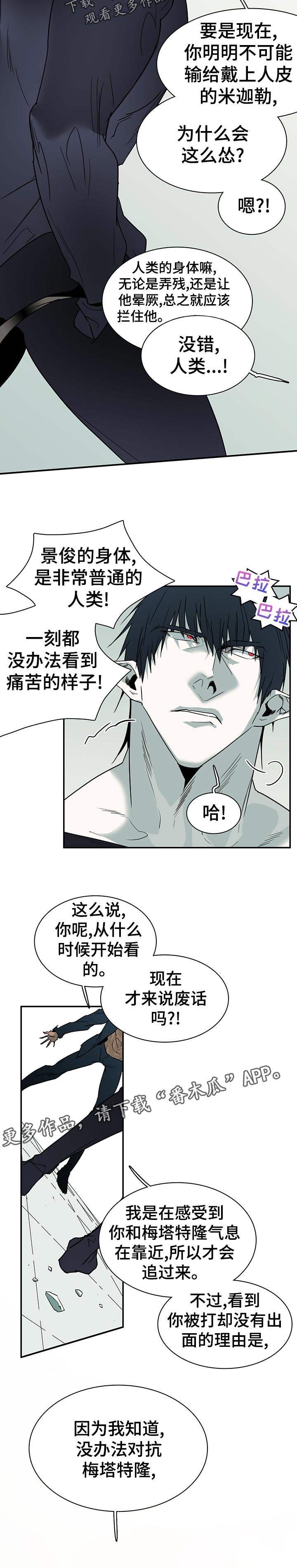 第189话5