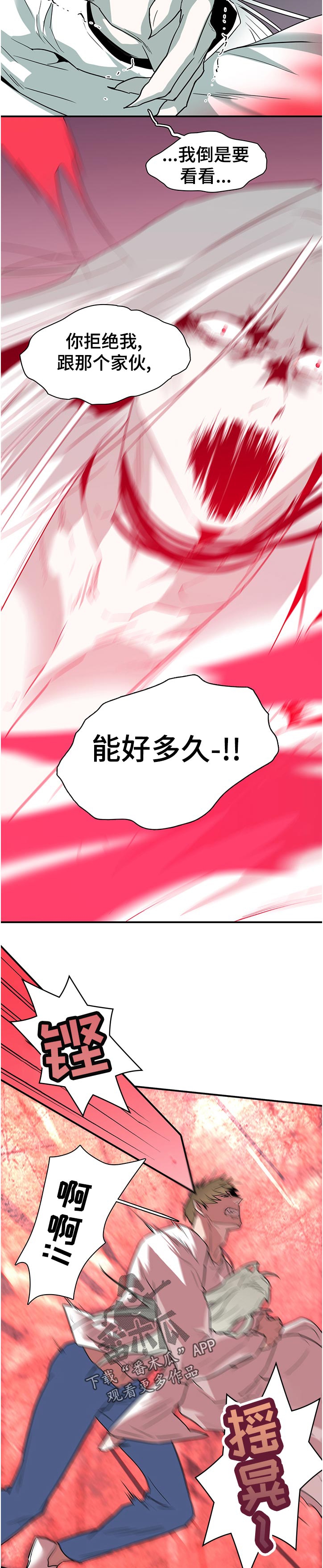 第183话8