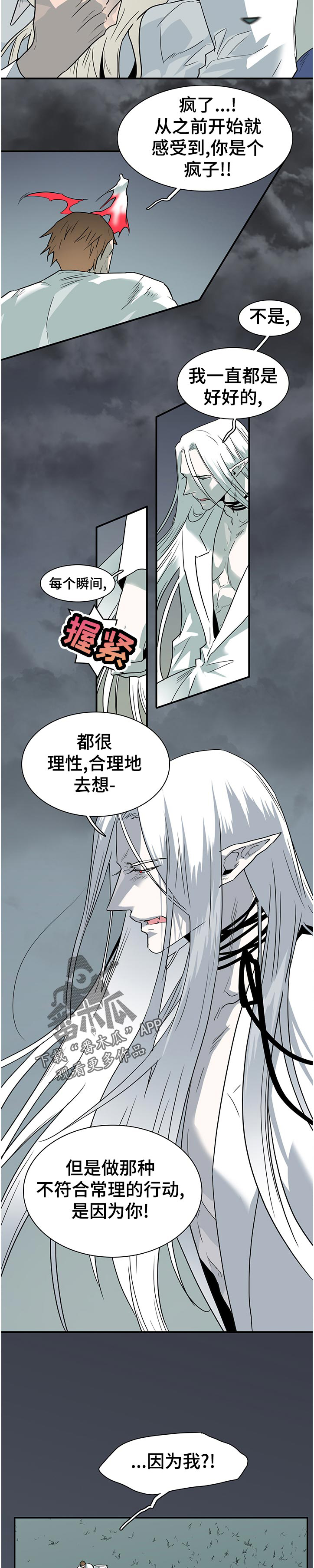 第182话9