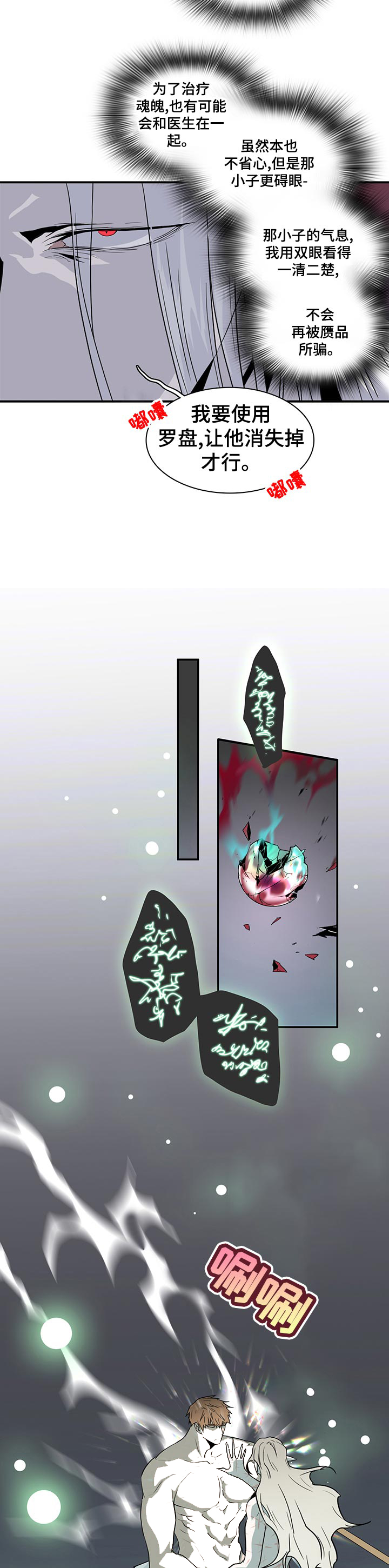第179话5