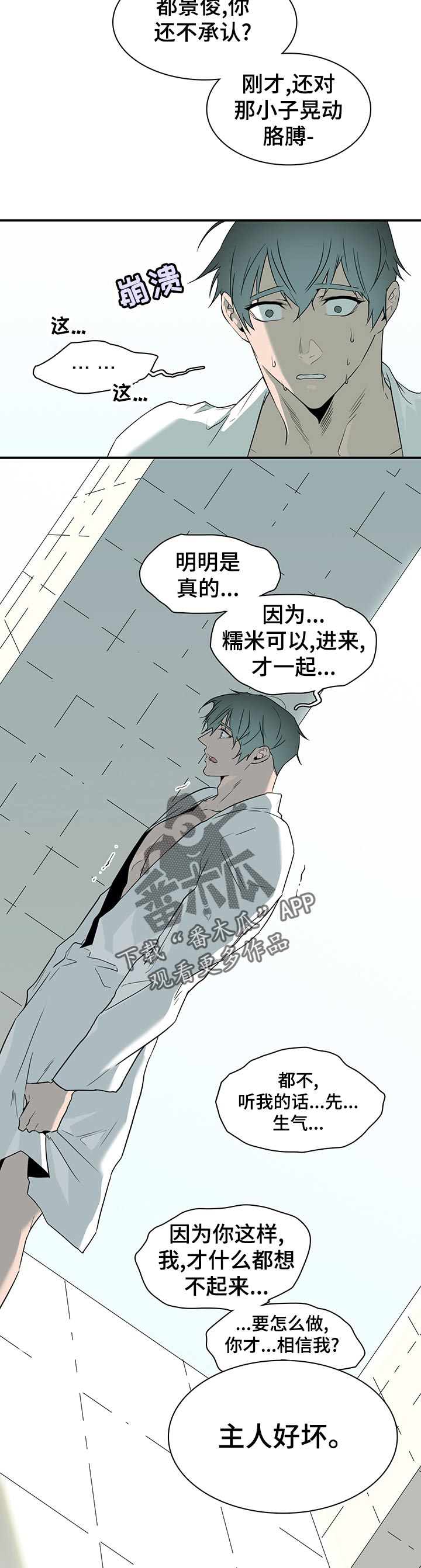 第177话13