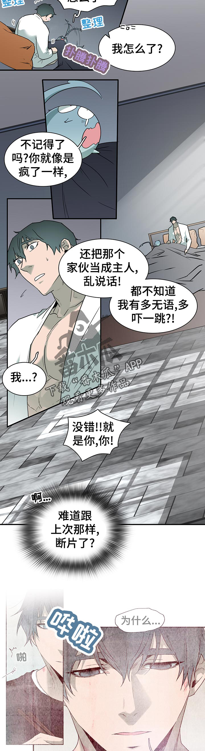 第174话10