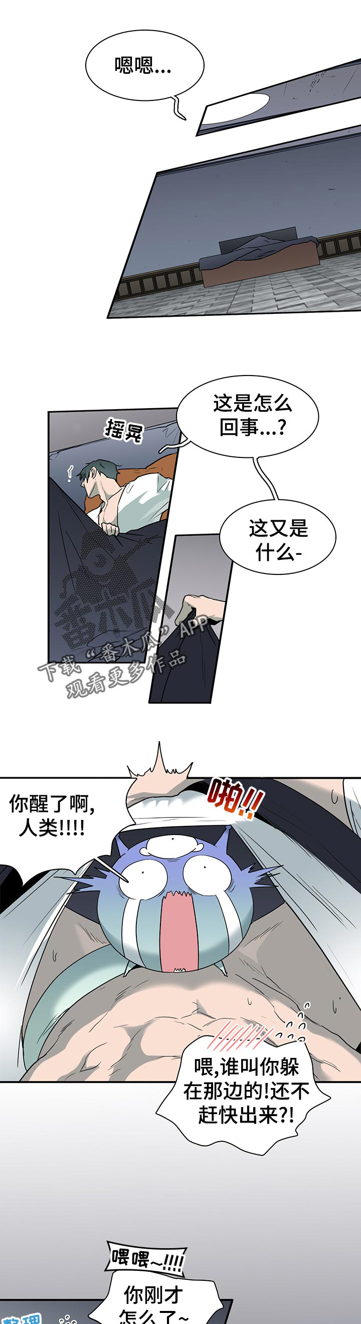 第174话9