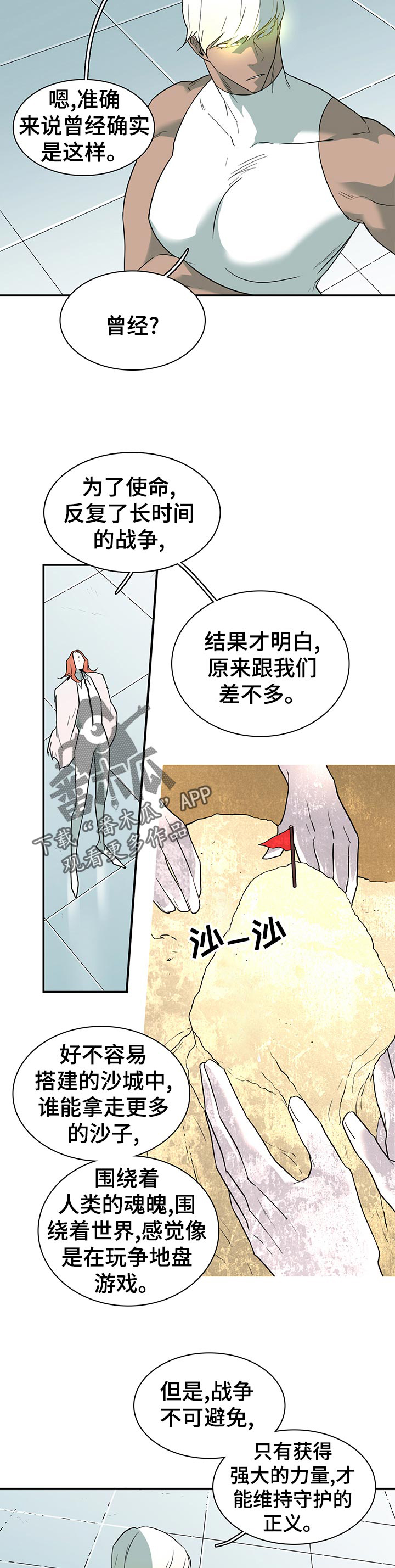 第171话6