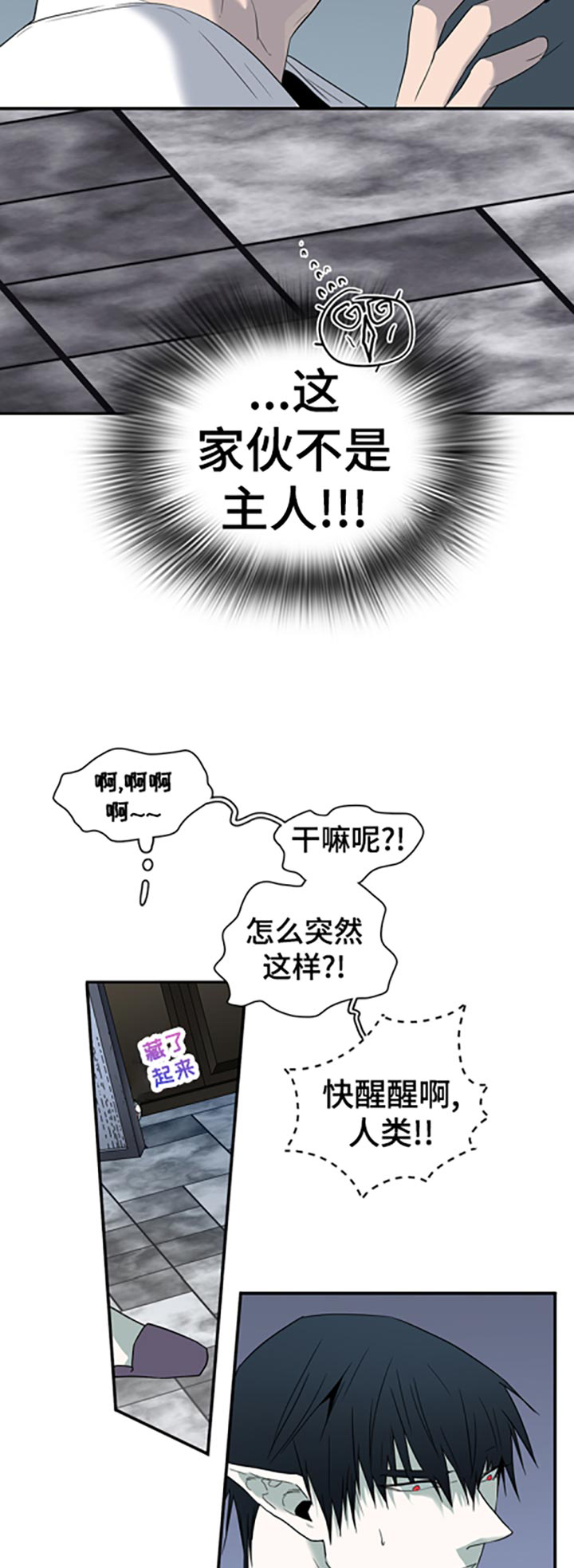 第170话4