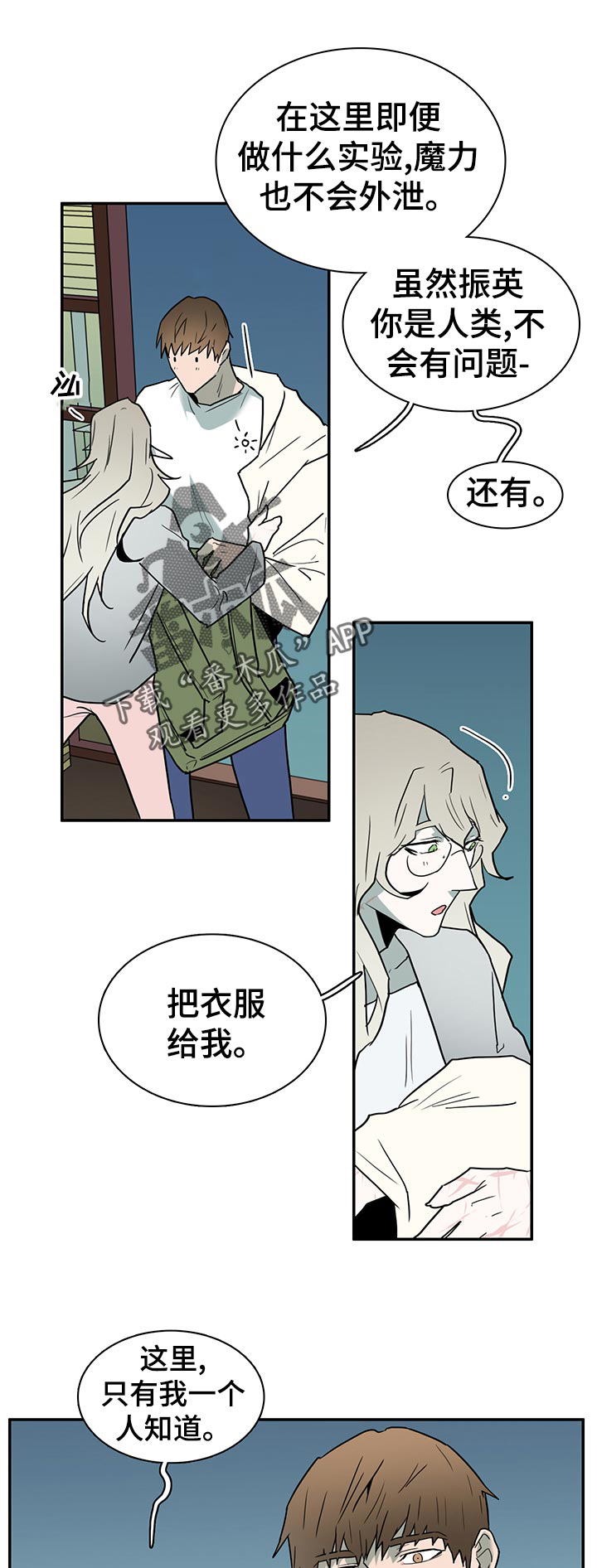 第167话4