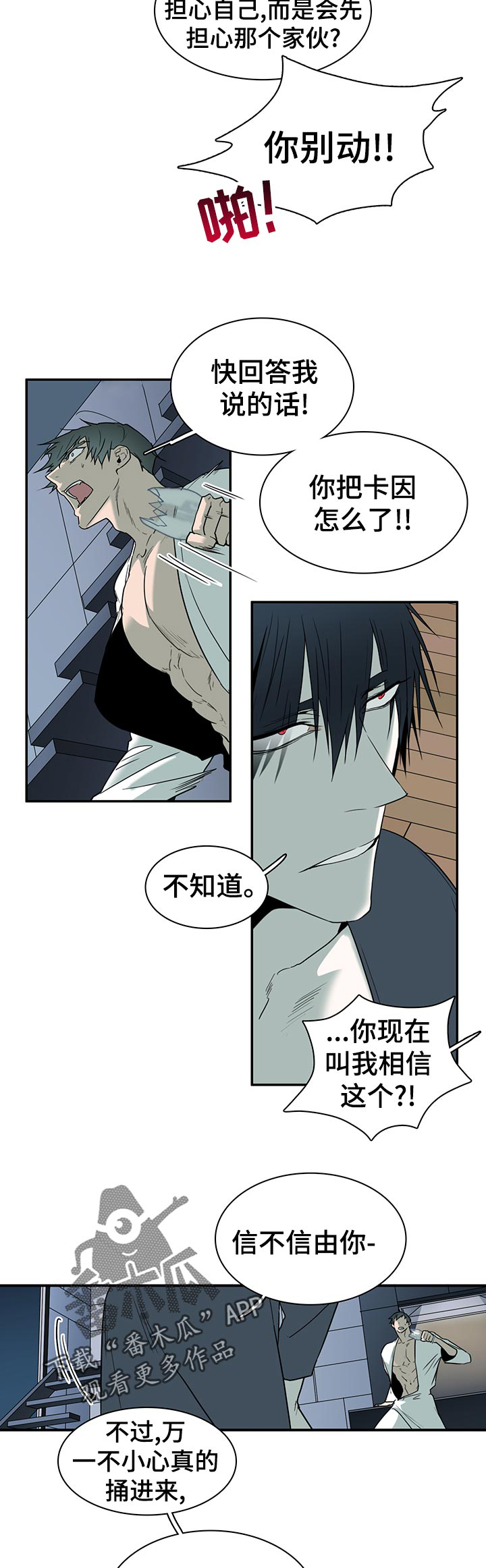 第166话3