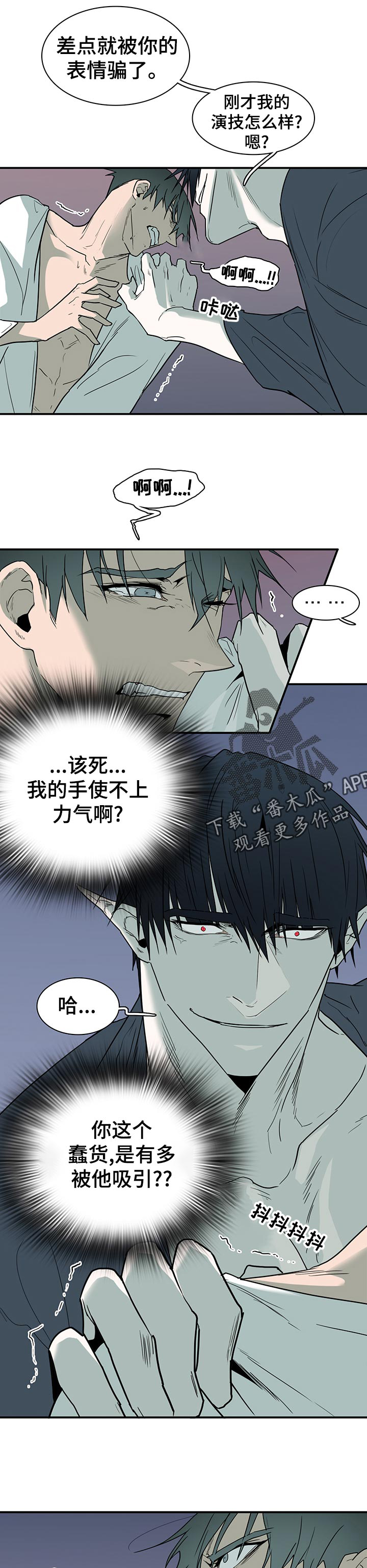 第166话8