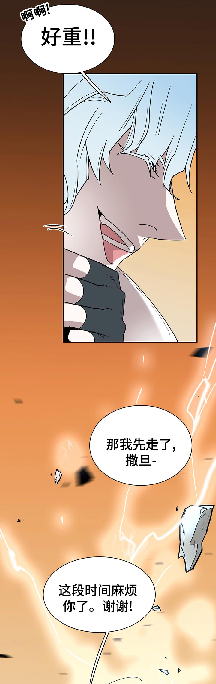 第163话14